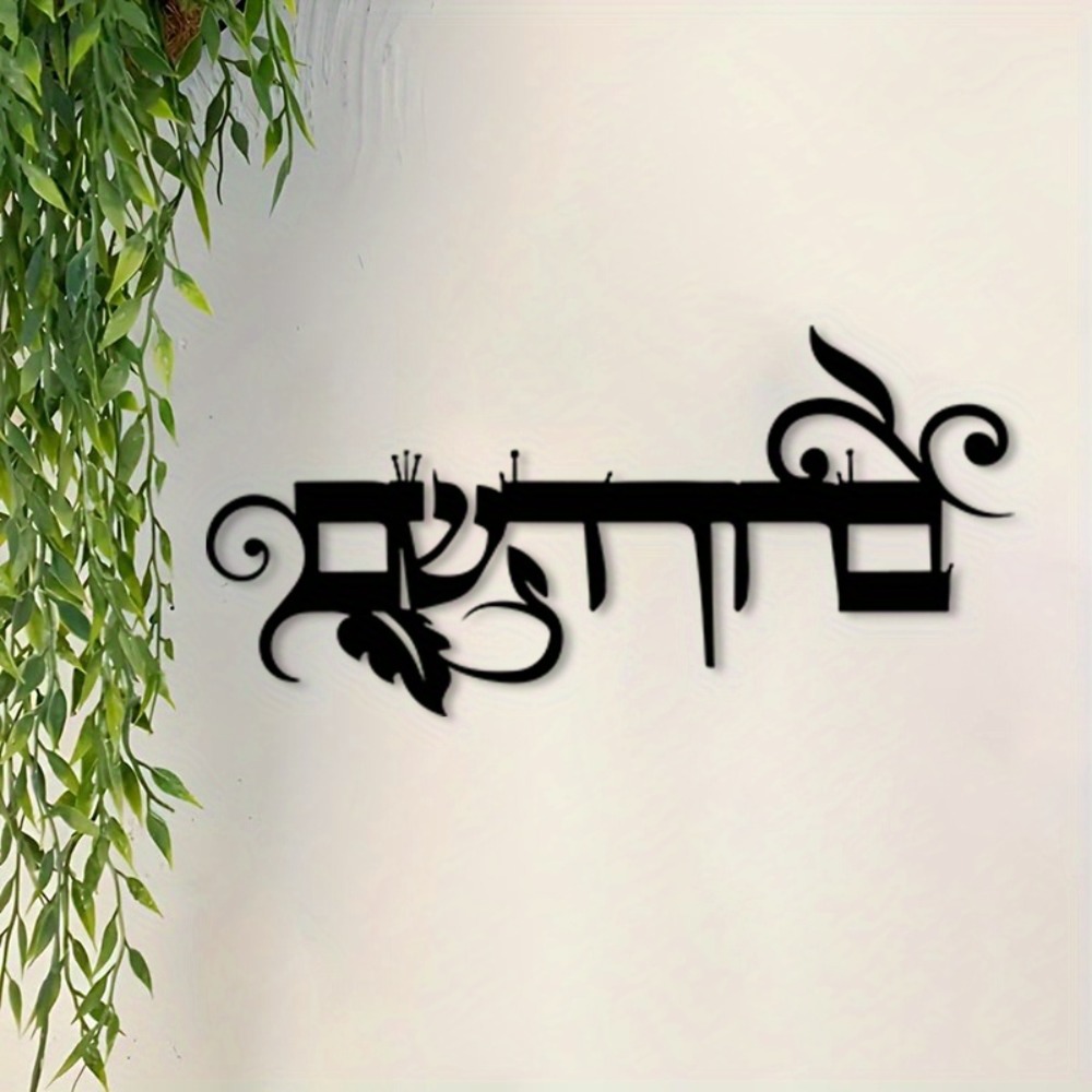 لوحة جدارية حديدية من CIFBUY ب - مراجعة Home Decor Free وسعره